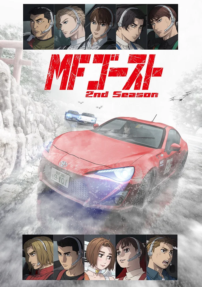 MF Призрак 2 смотреть онлайн